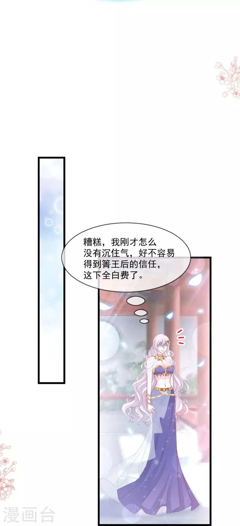 第220话 你是我的 第10页