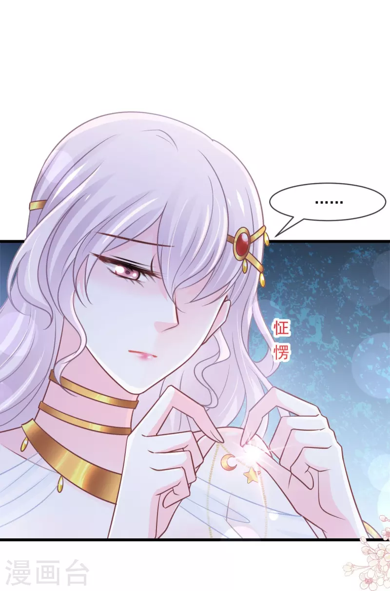第220话 你是我的 第11页