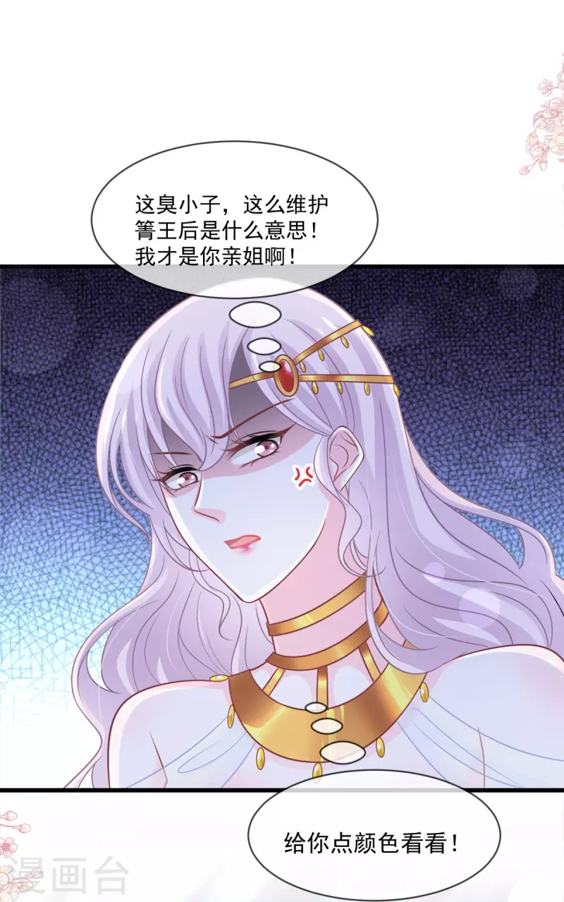 第220话 你是我的 第13页