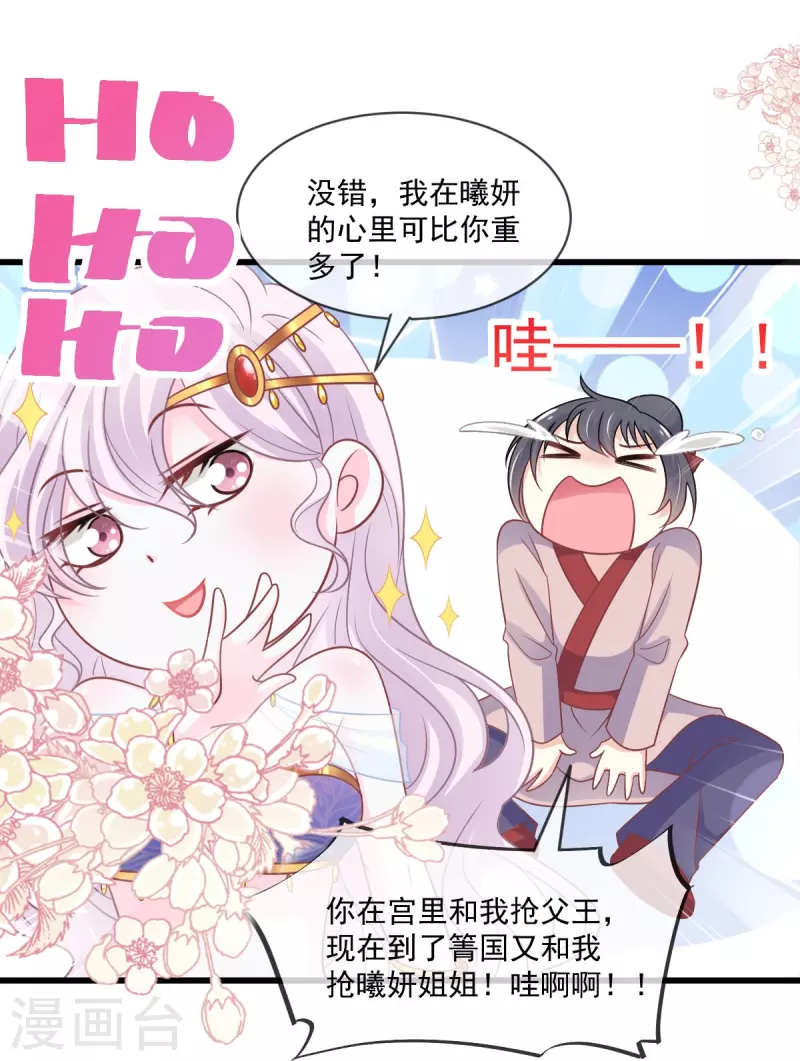 第220话 你是我的 第15页