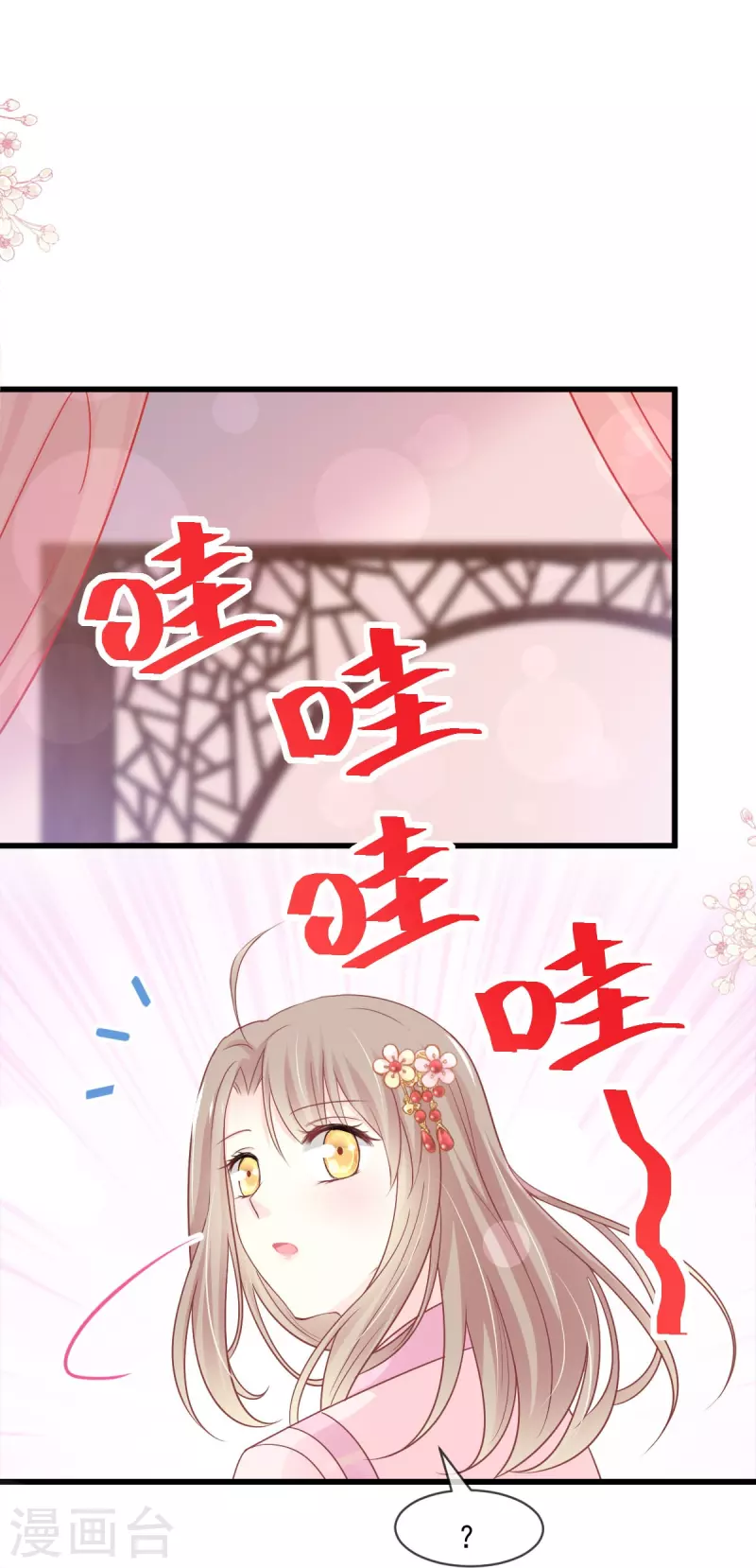 第220话 你是我的 第16页