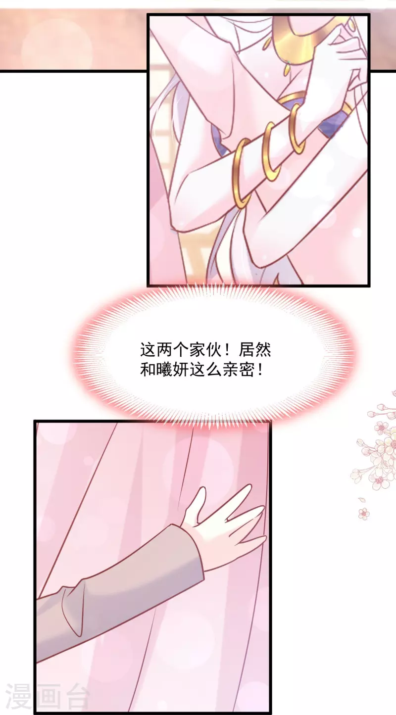 第220话 你是我的 第21页