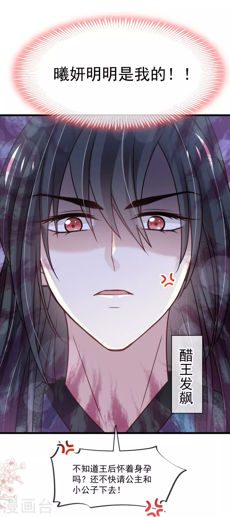 第220话 你是我的 第22页