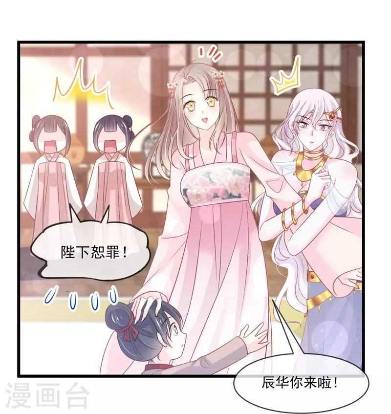 第220话 你是我的 第23页