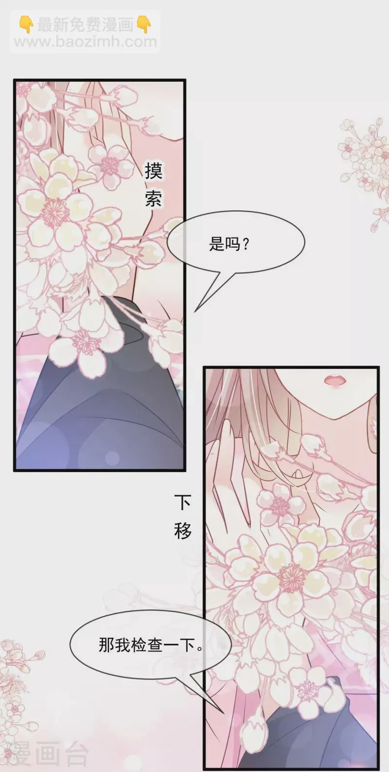 第220话 你是我的 第26页
