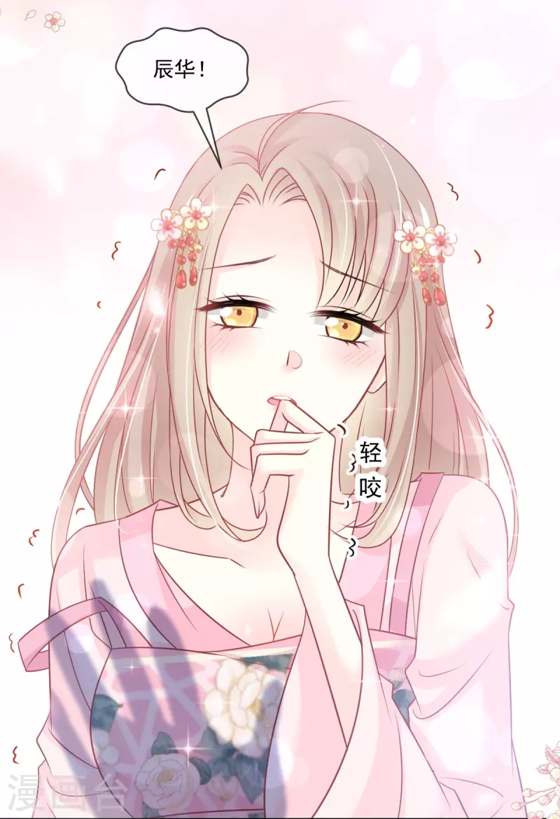 第220话 你是我的 第27页
