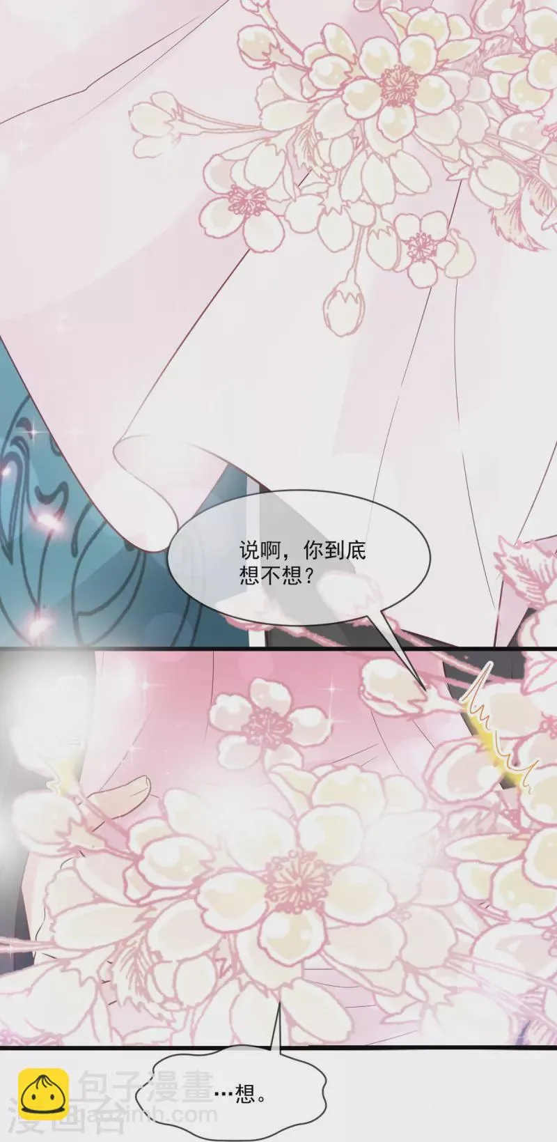 第220话 你是我的 第29页