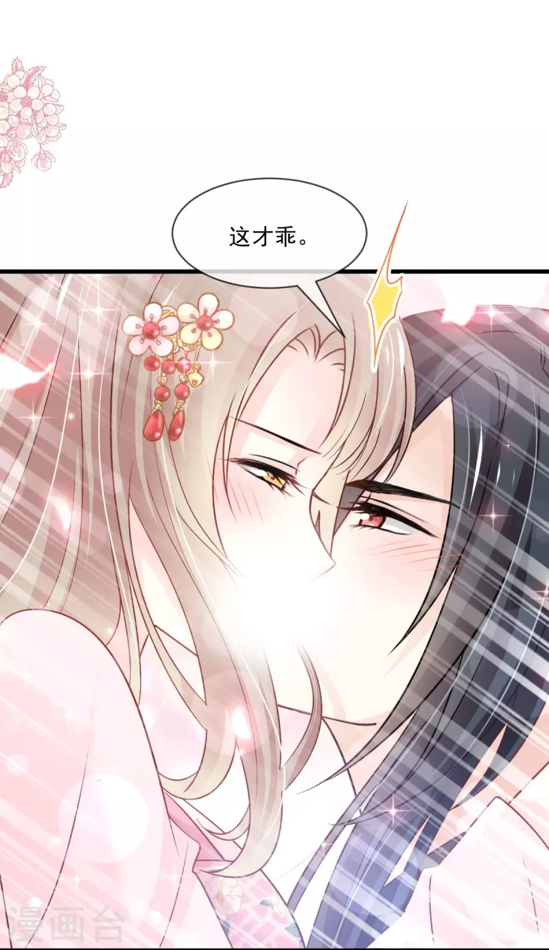 第220话 你是我的 第30页