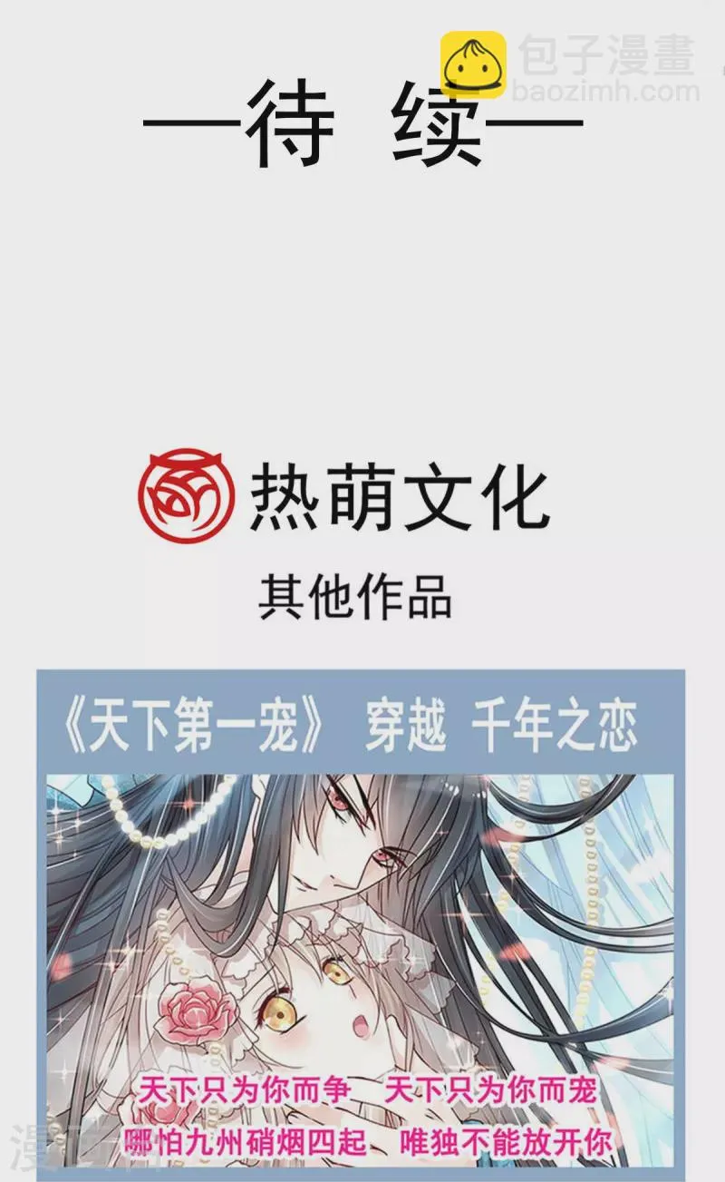 第220话 你是我的 第33页