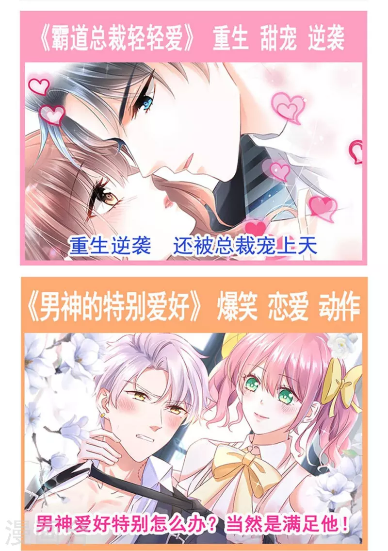 第220话 你是我的 第34页