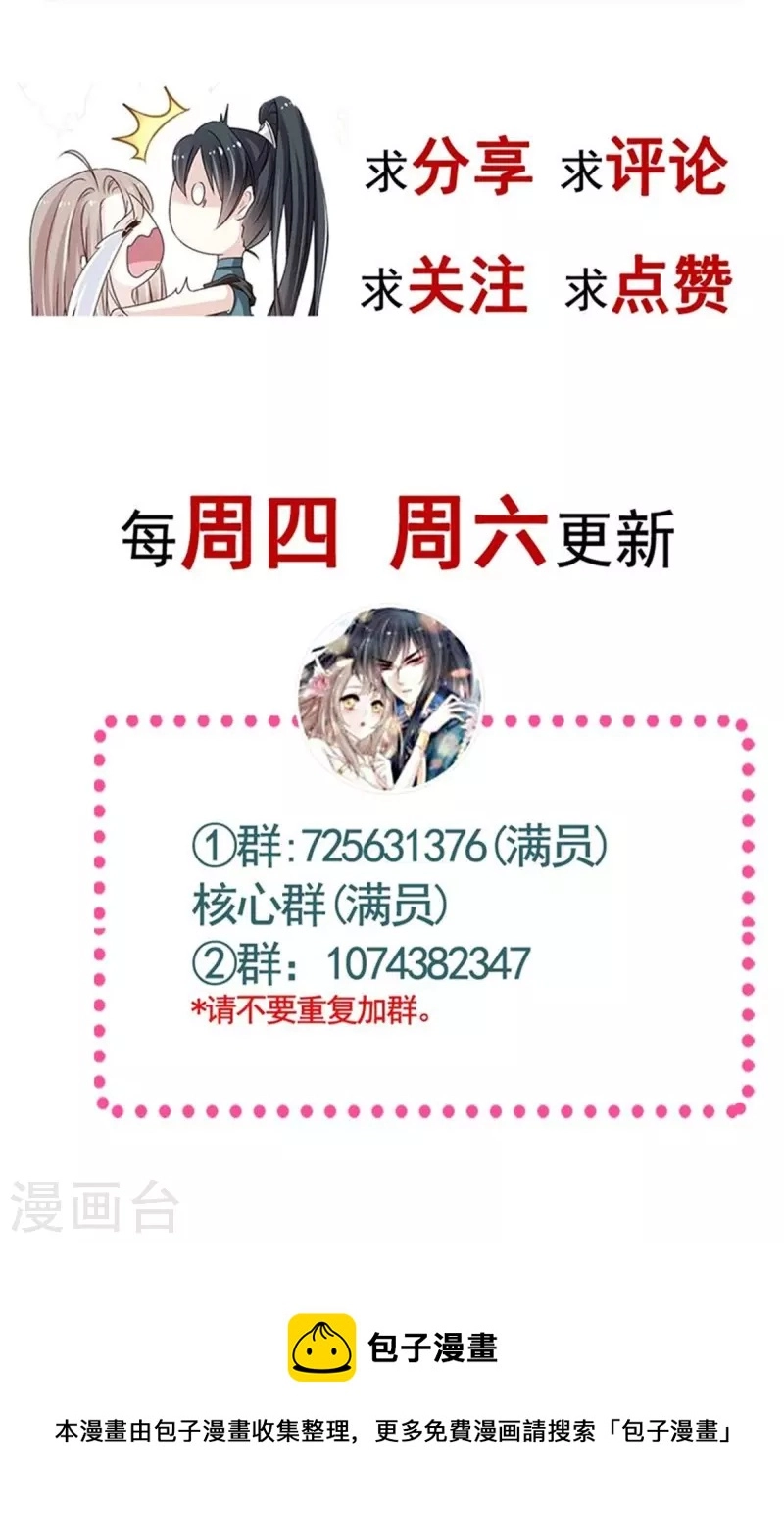 第220话 你是我的 第35页