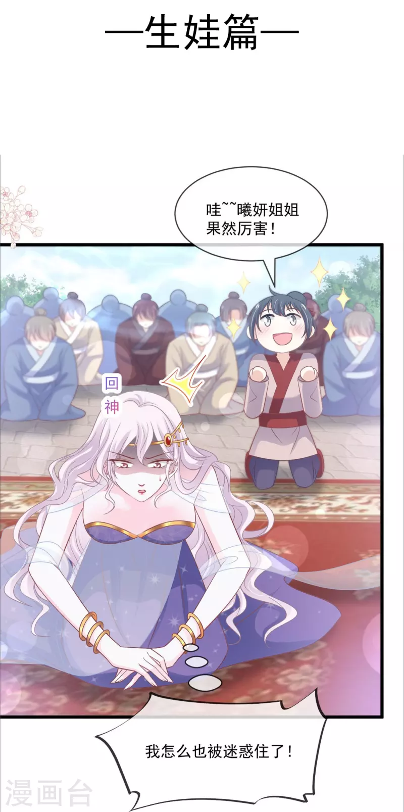 第219话 我可以碰你吗？ 第2页
