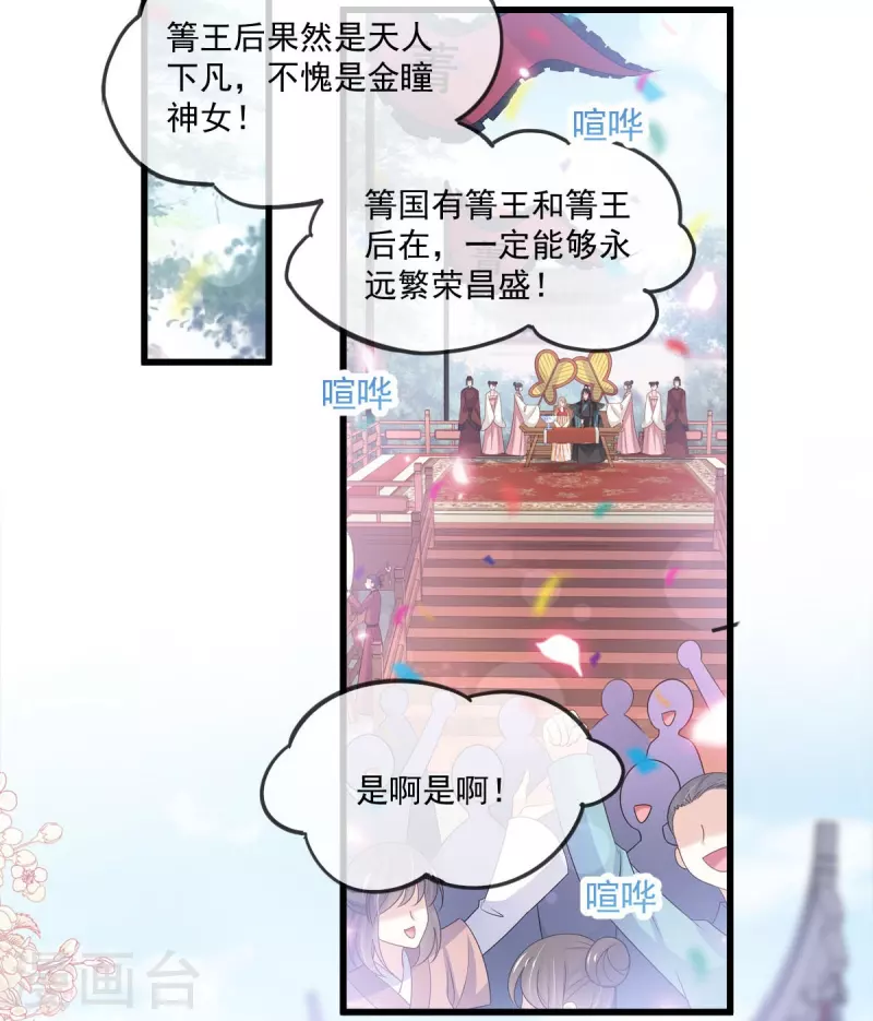 第219话 我可以碰你吗？ 第5页
