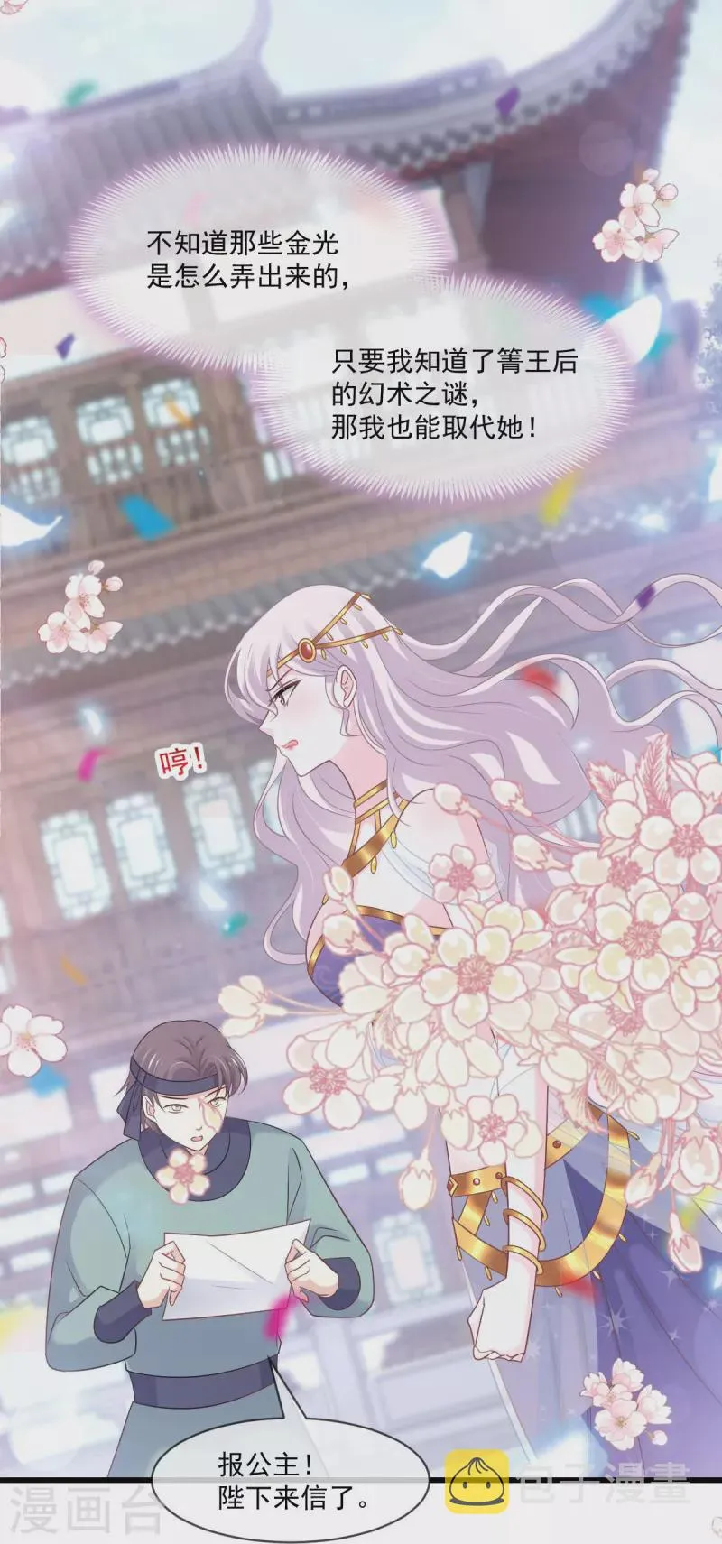 第219话 我可以碰你吗？ 第6页