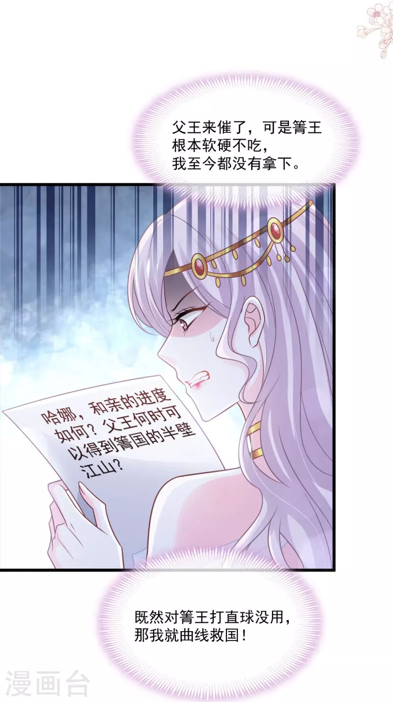 第219话 我可以碰你吗？ 第7页