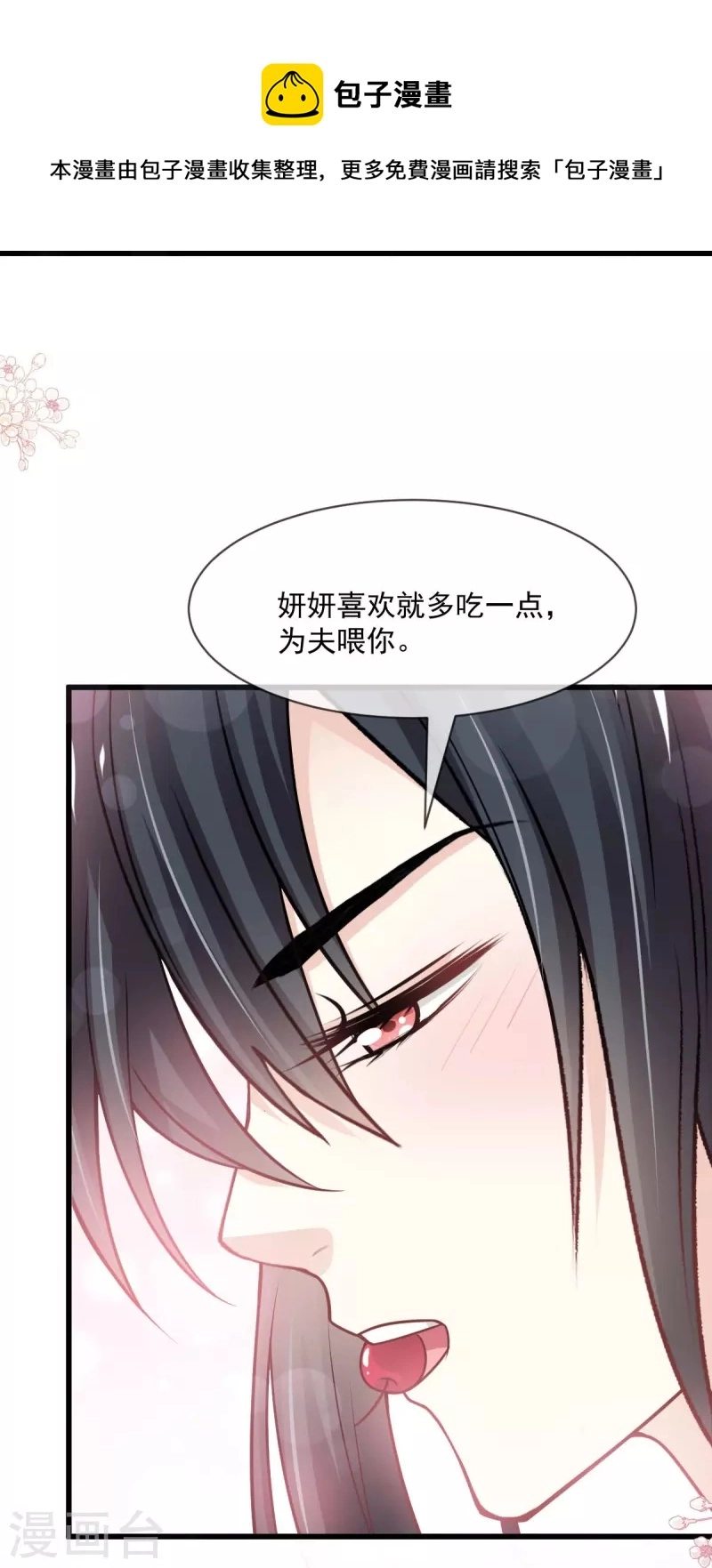 第219话 我可以碰你吗？ 第10页