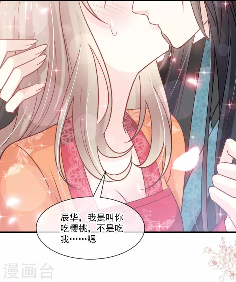 第219话 我可以碰你吗？ 第12页