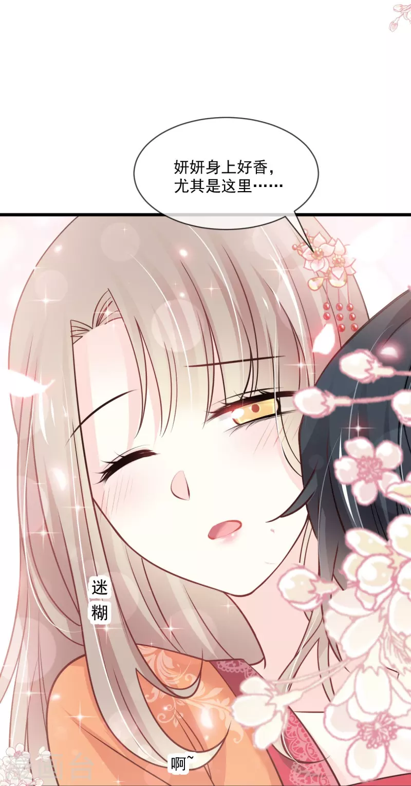 第219话 我可以碰你吗？ 第15页