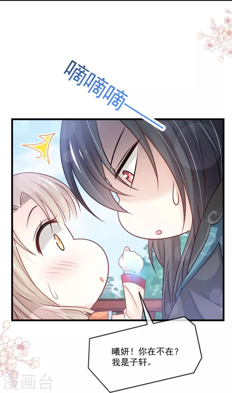 第219话 我可以碰你吗？ 第17页