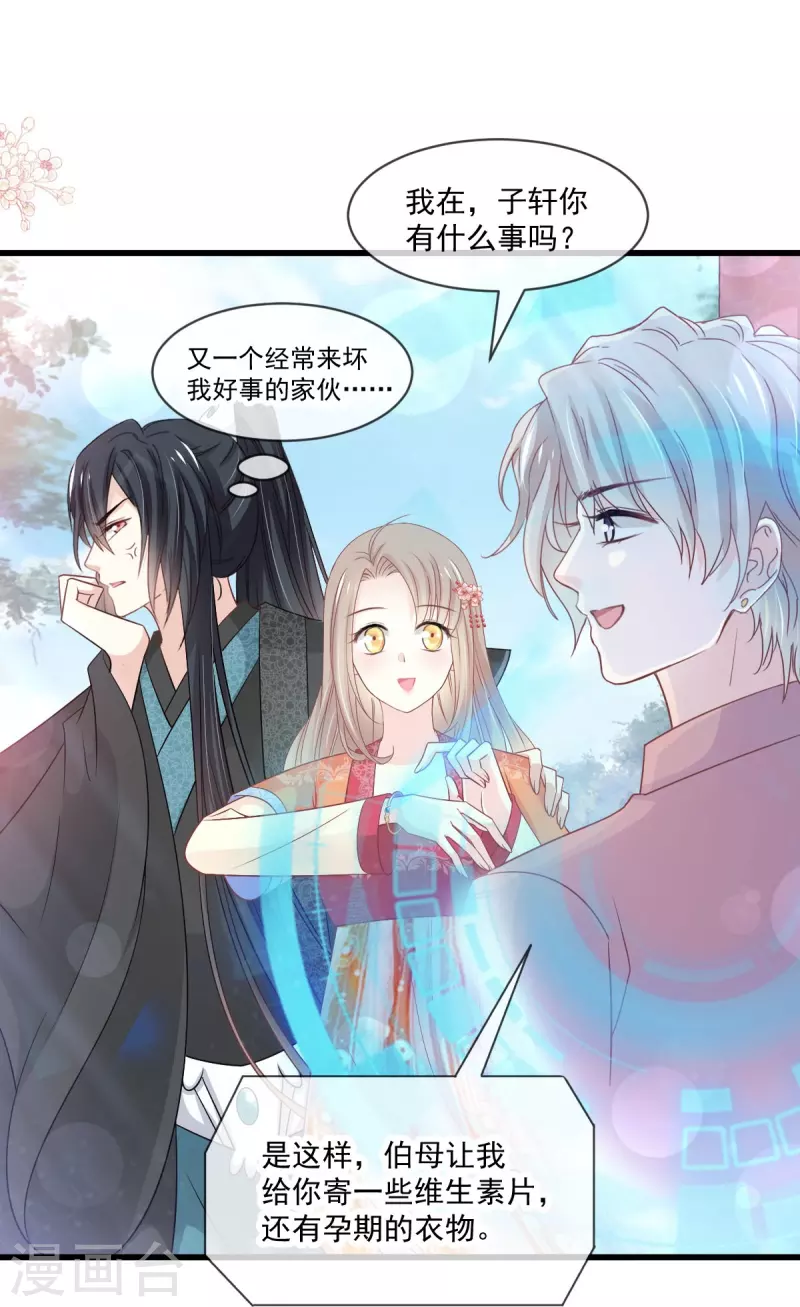 第219话 我可以碰你吗？ 第18页