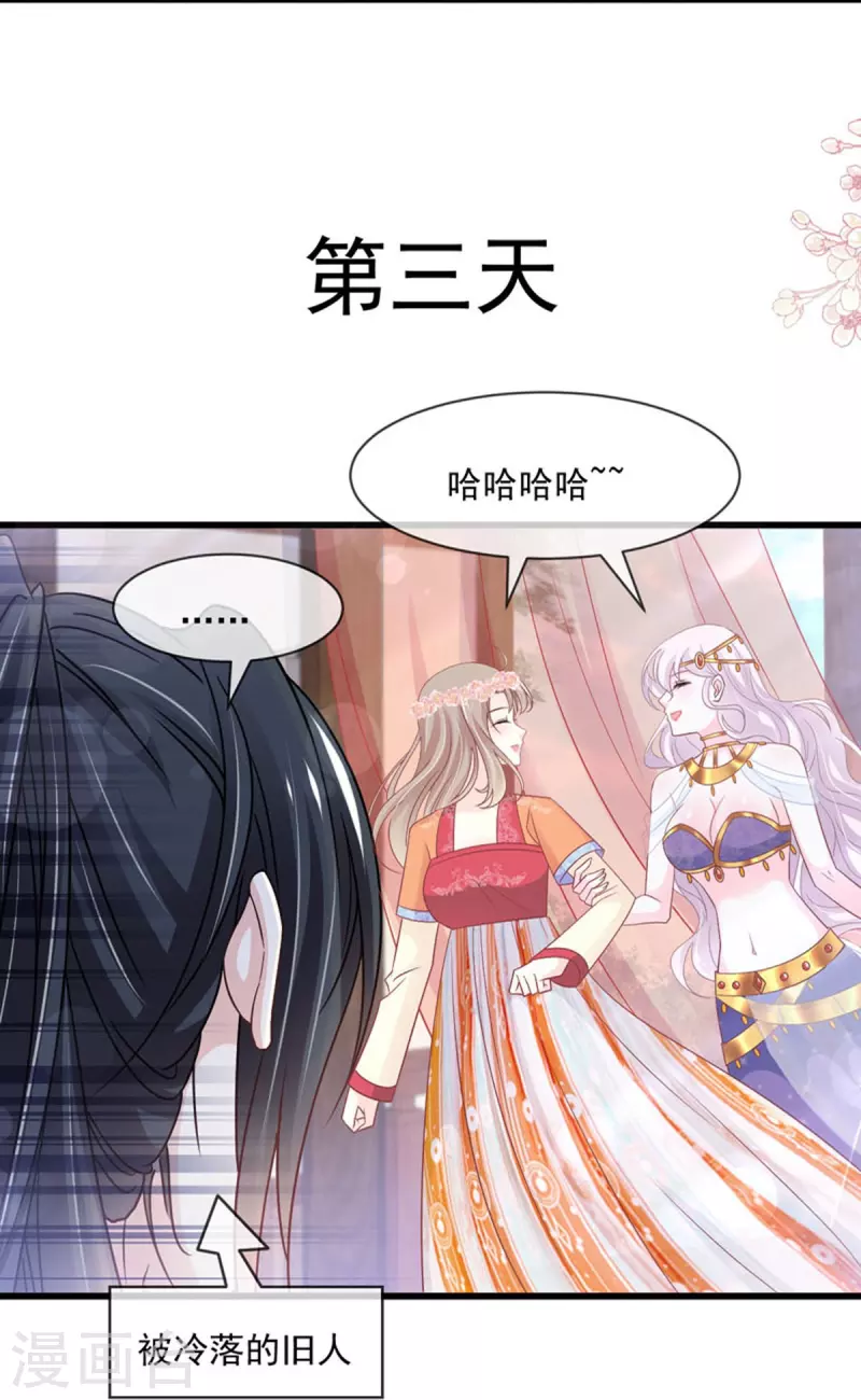 第219话 我可以碰你吗？ 第26页