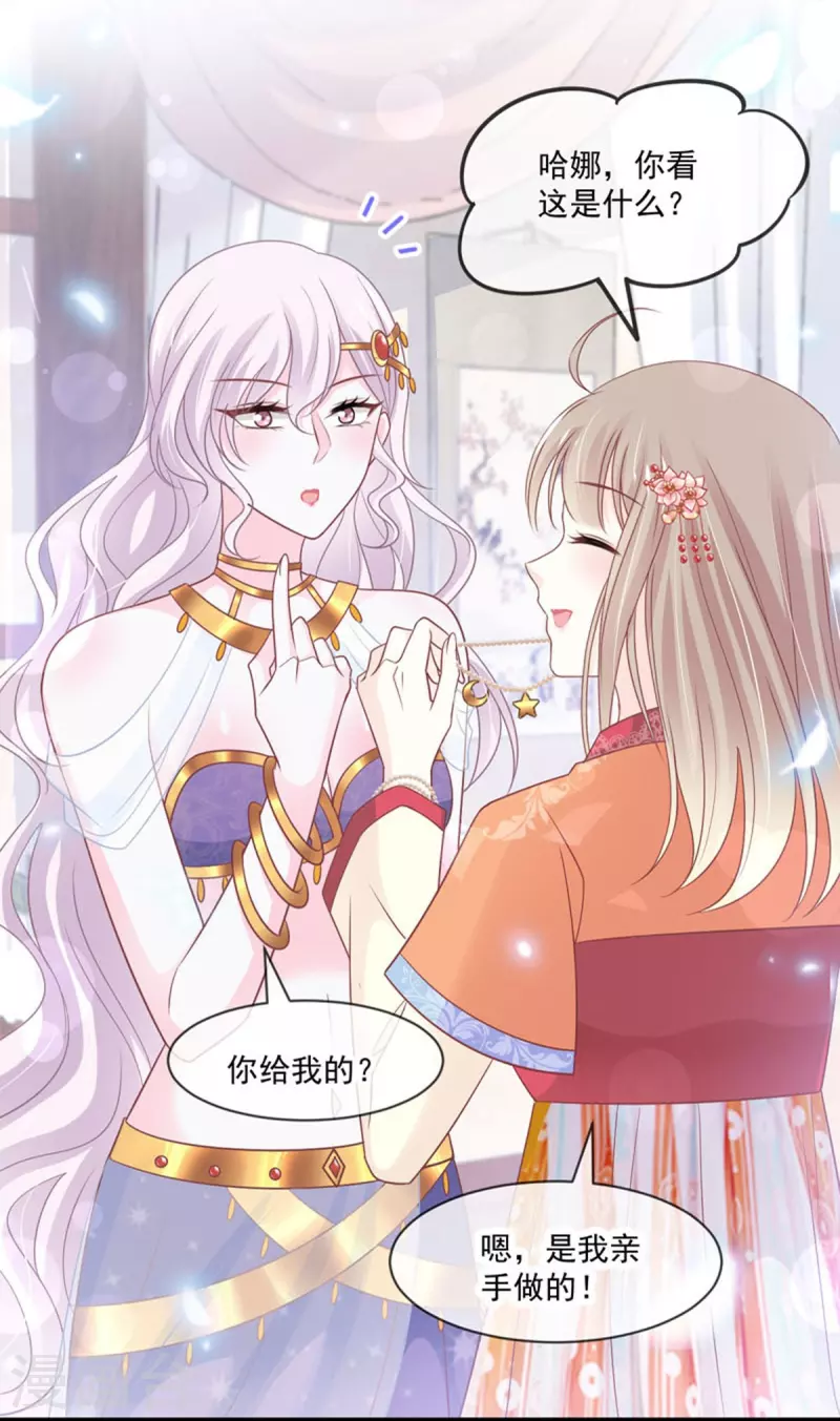 第219话 我可以碰你吗？ 第28页