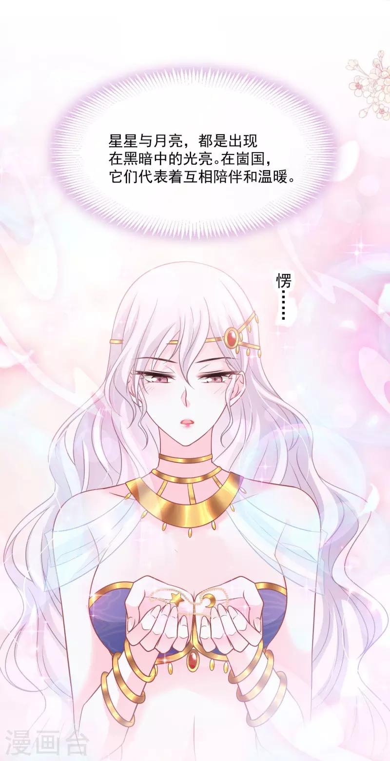 第219话 我可以碰你吗？ 第30页