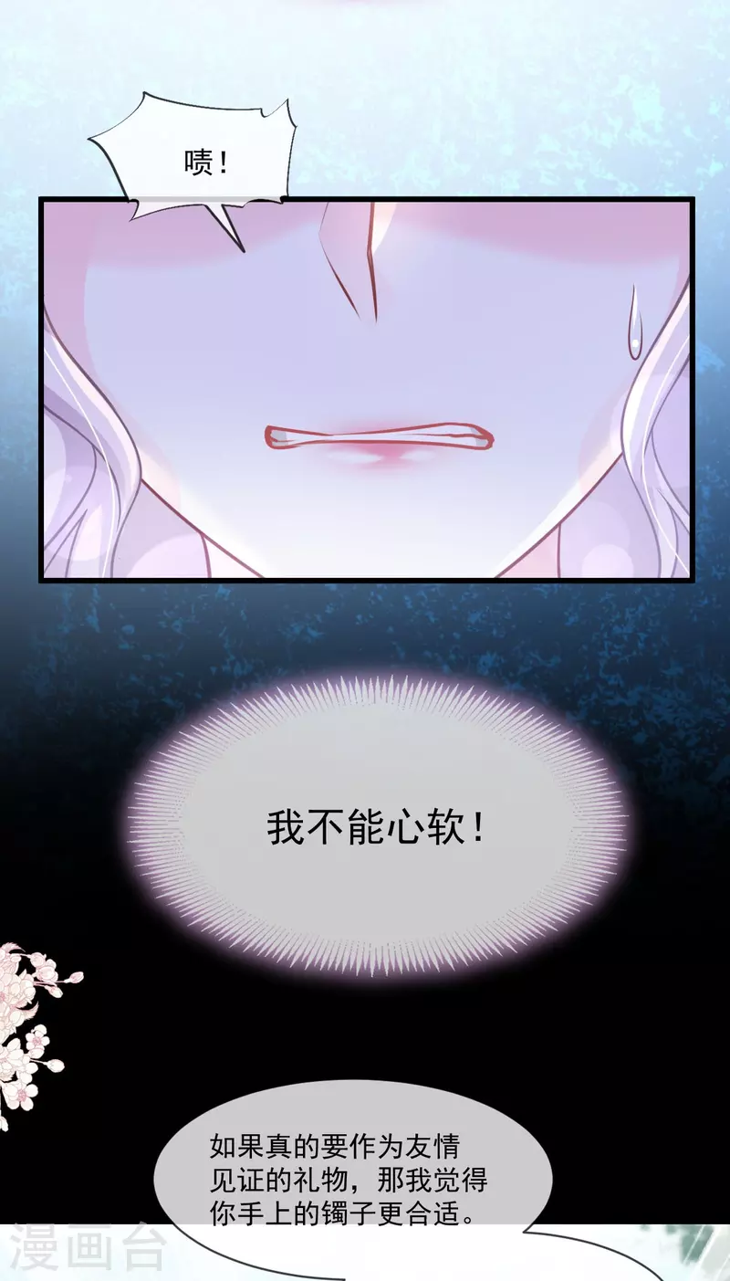 第219话 我可以碰你吗？ 第32页