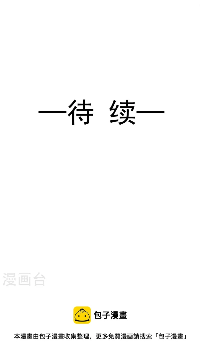 第219话 我可以碰你吗？ 第34页