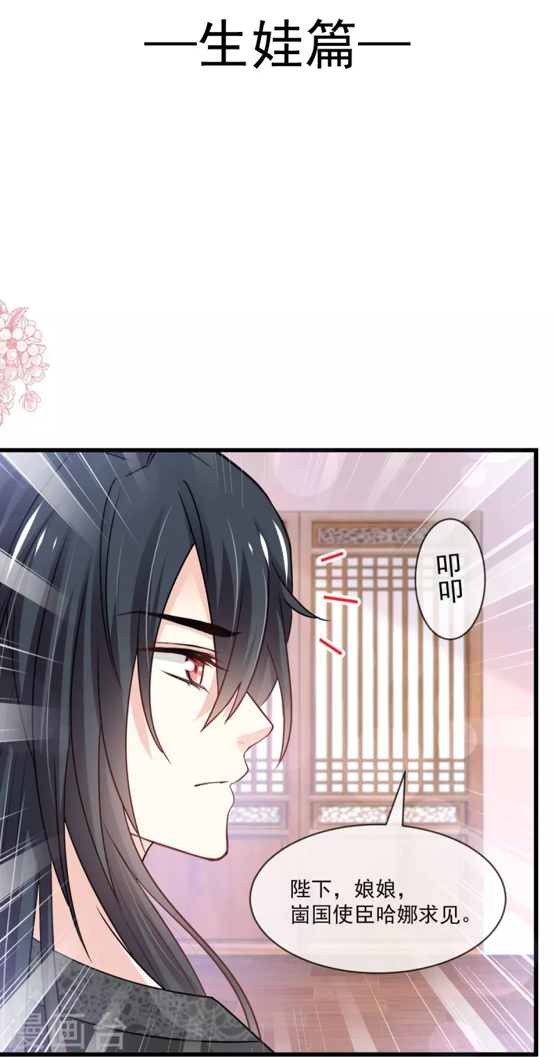 第218话 王的女神 第2页