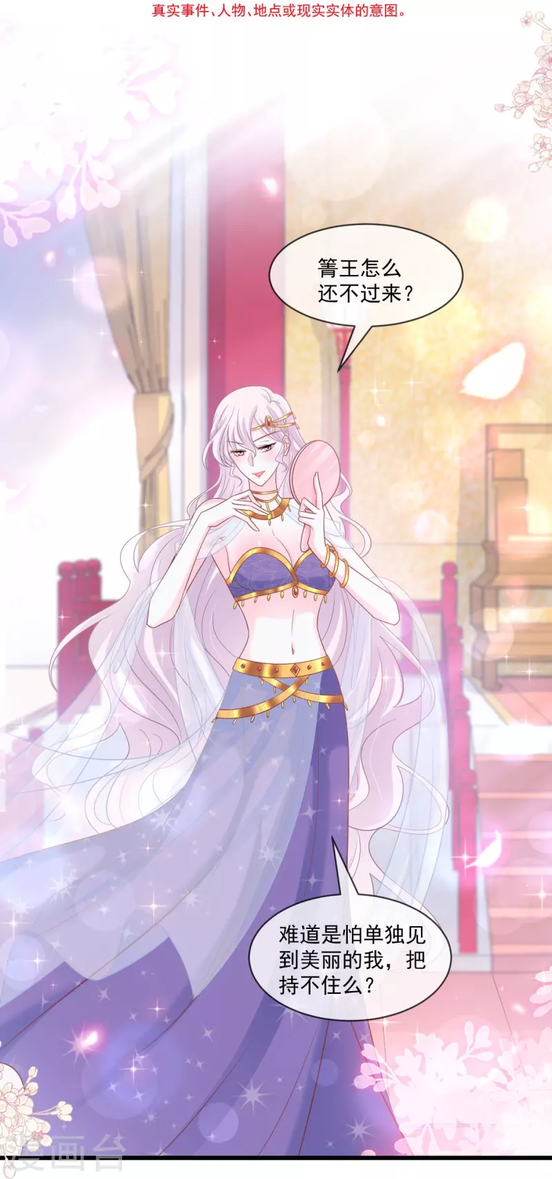 第218话 王的女神 第5页
