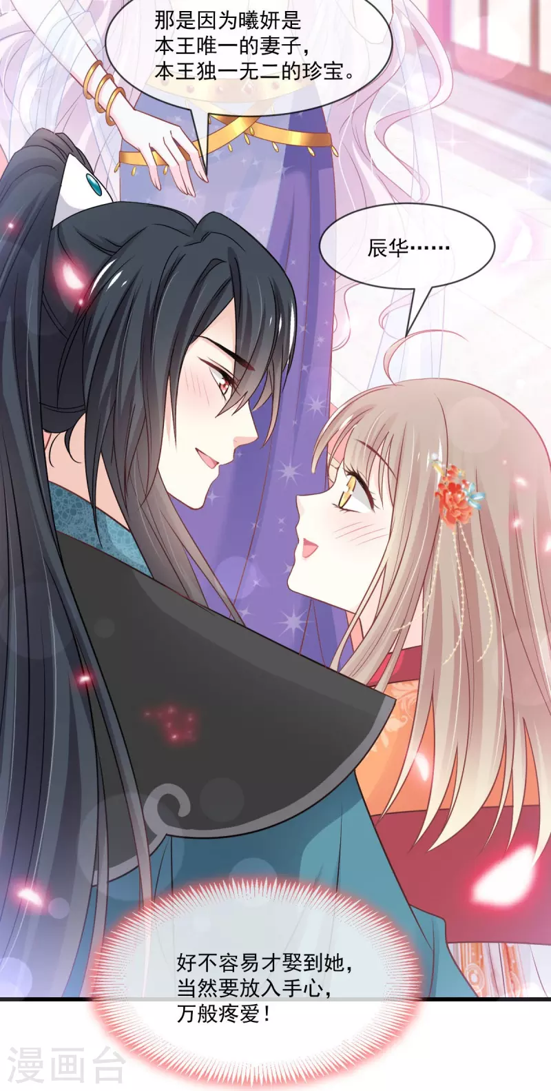 第218话 王的女神 第10页