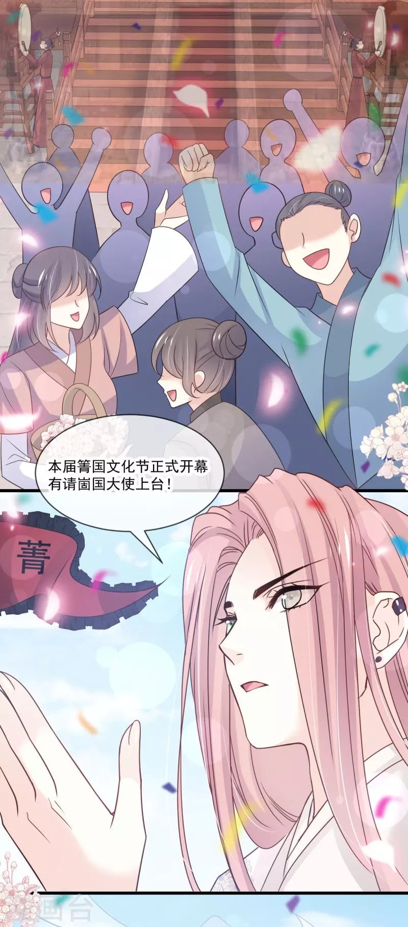 第218话 王的女神 第14页