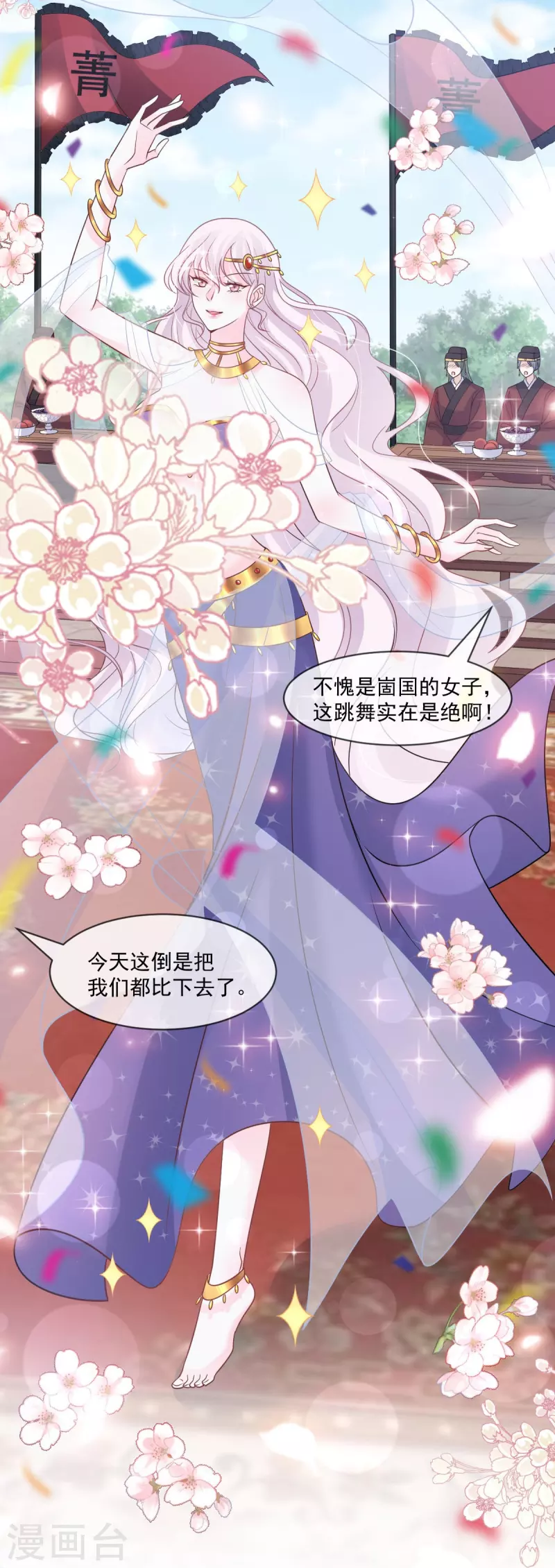 第218话 王的女神 第15页