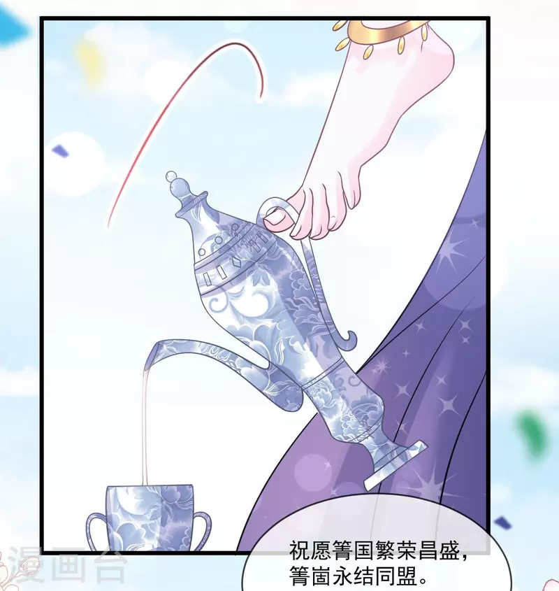 第218话 王的女神 第16页