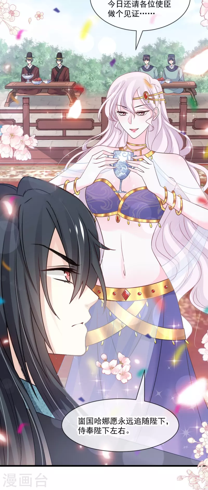 第218话 王的女神 第17页