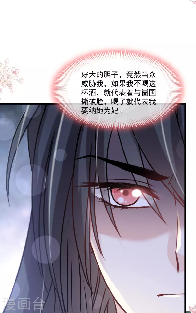 第218话 王的女神 第18页