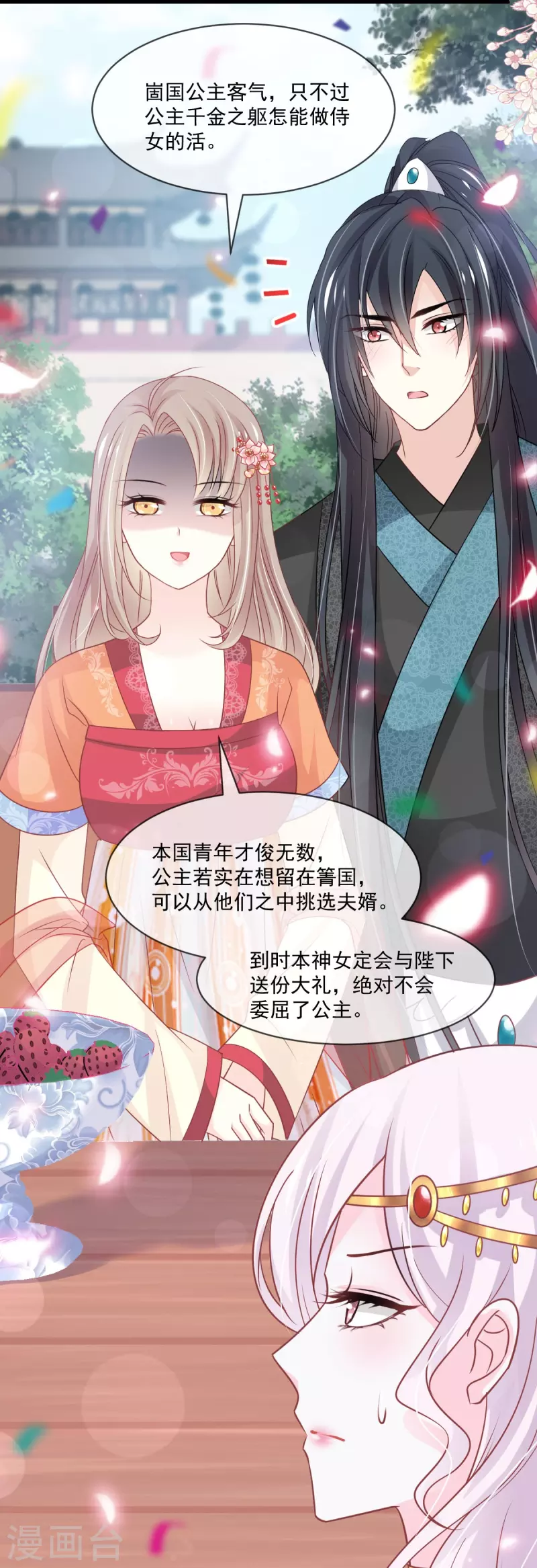 第218话 王的女神 第19页