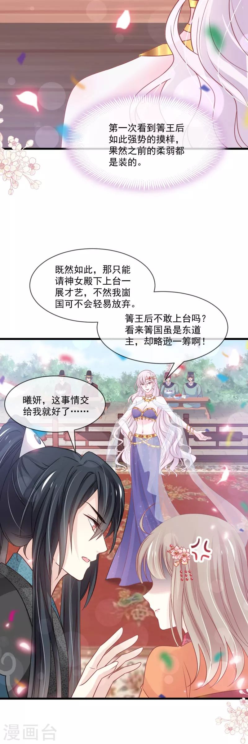 第218话 王的女神 第20页