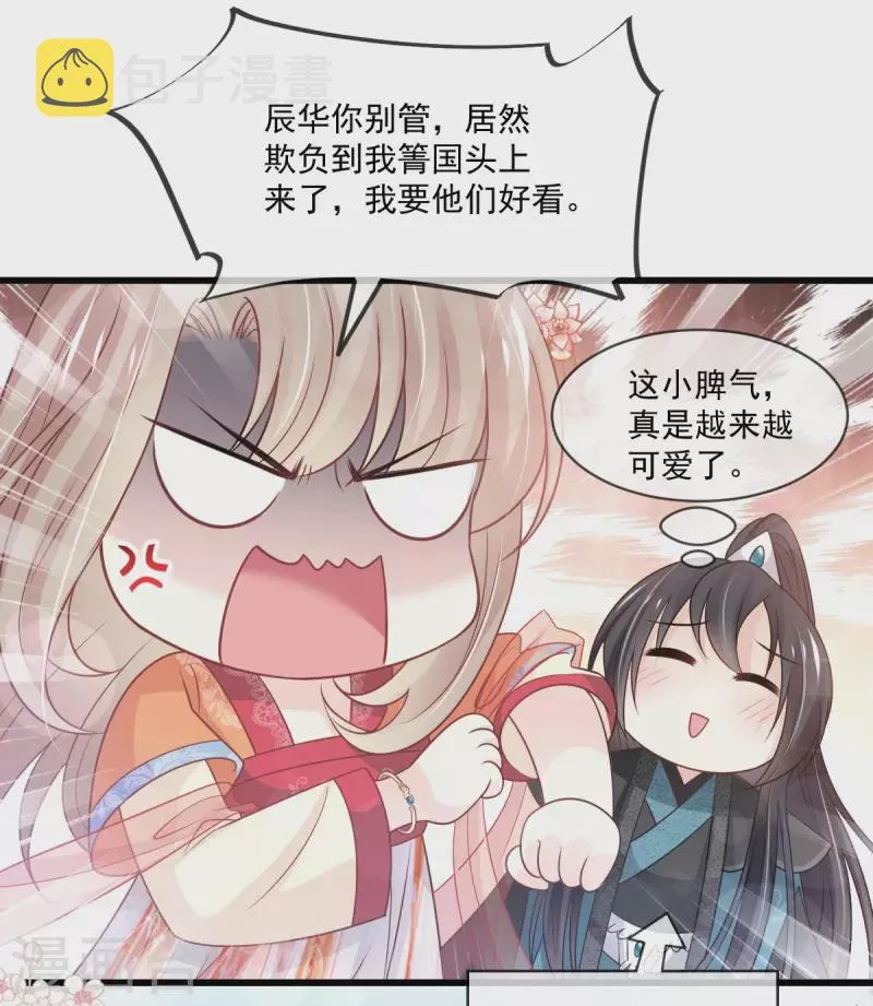 第218话 王的女神 第21页