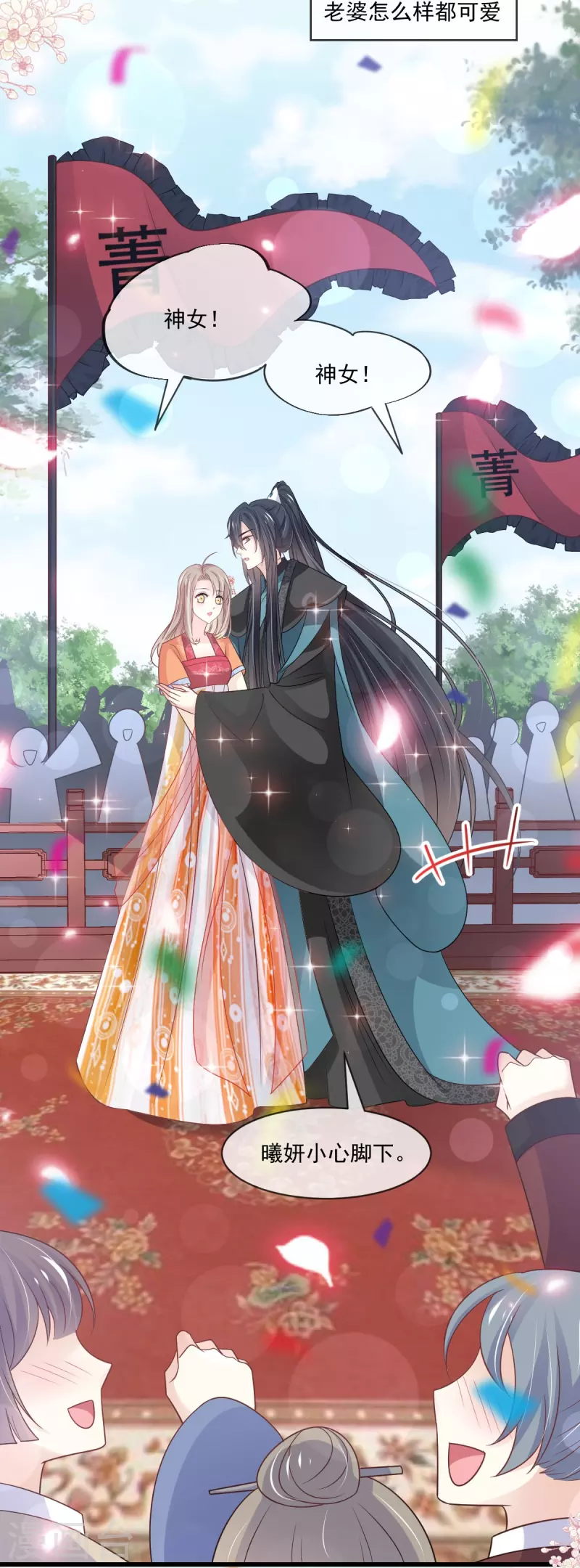 第218话 王的女神 第22页
