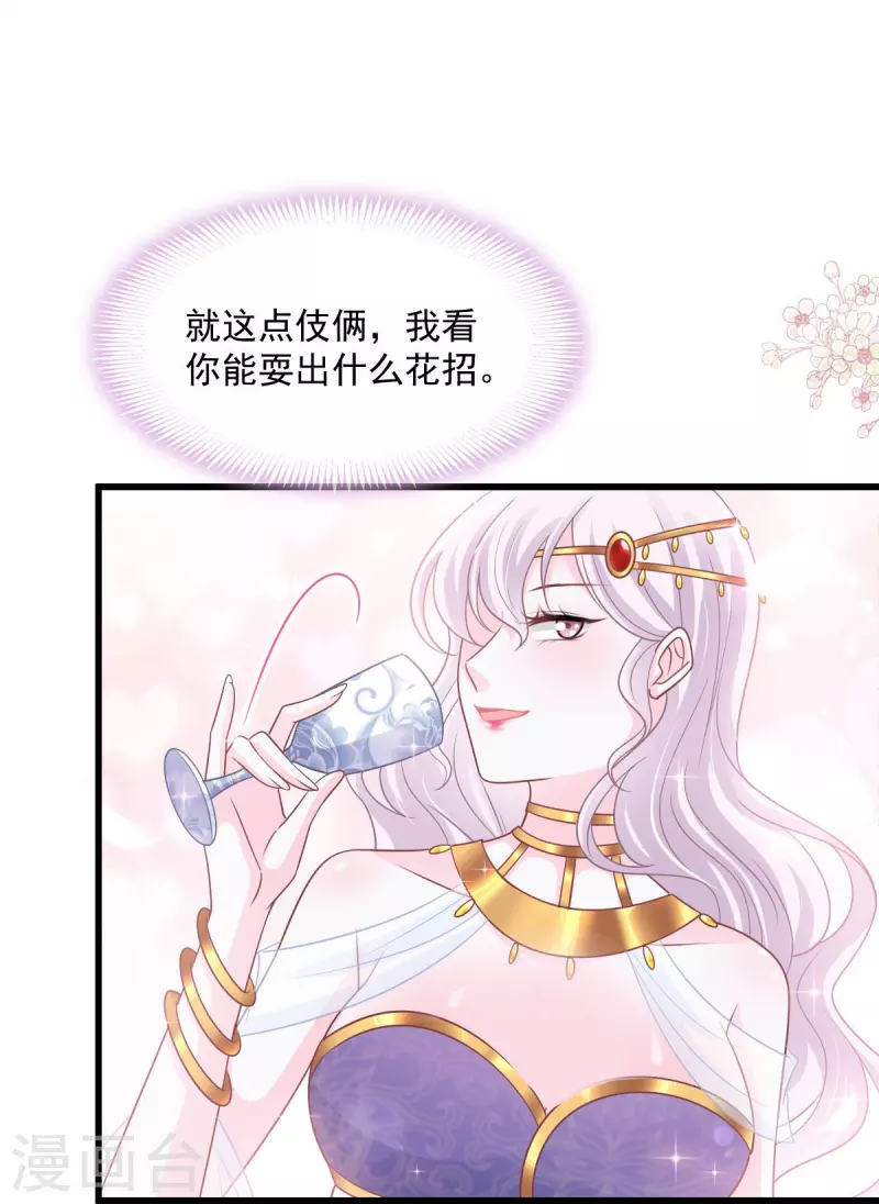 第218话 王的女神 第24页