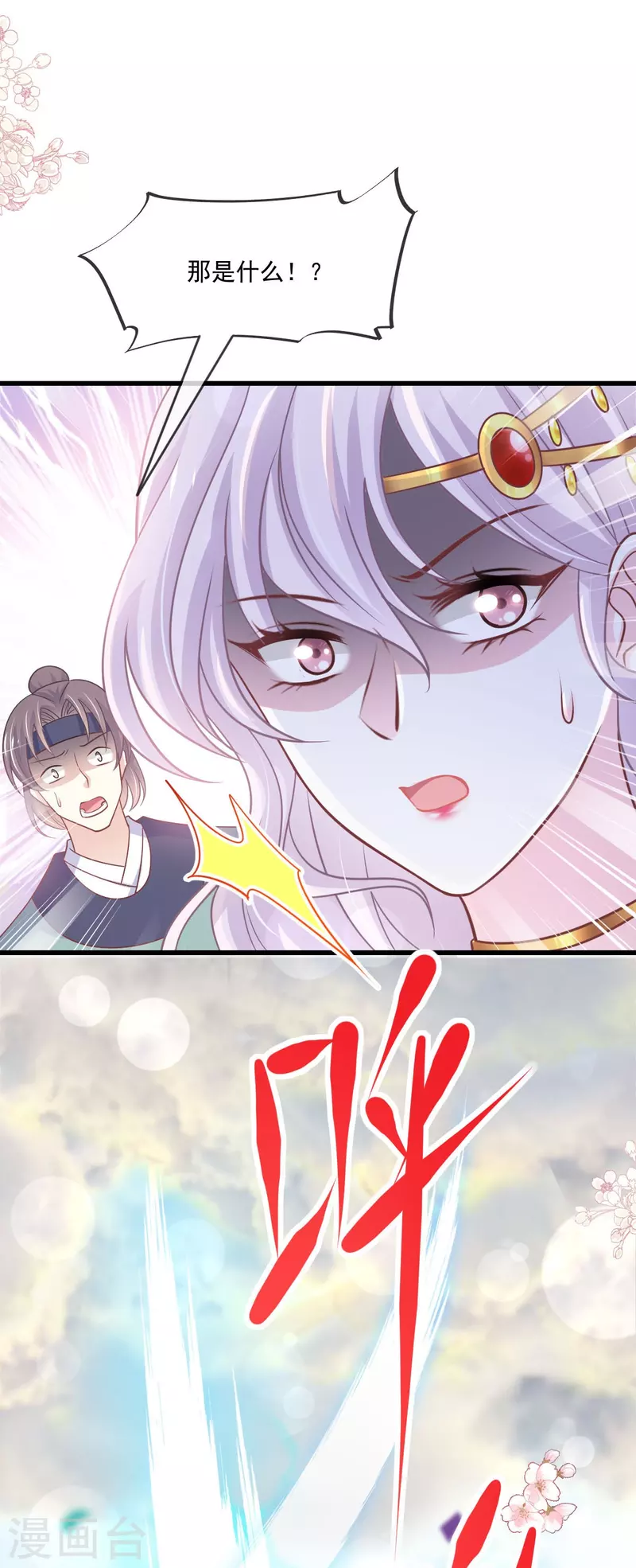 第218话 王的女神 第25页