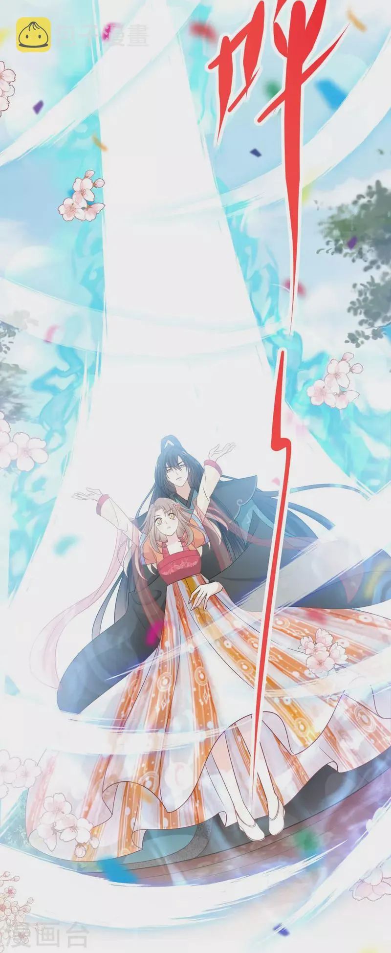 第218话 王的女神 第26页