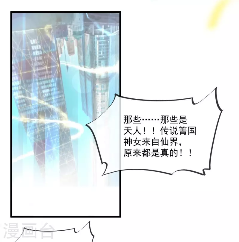 第218话 王的女神 第27页