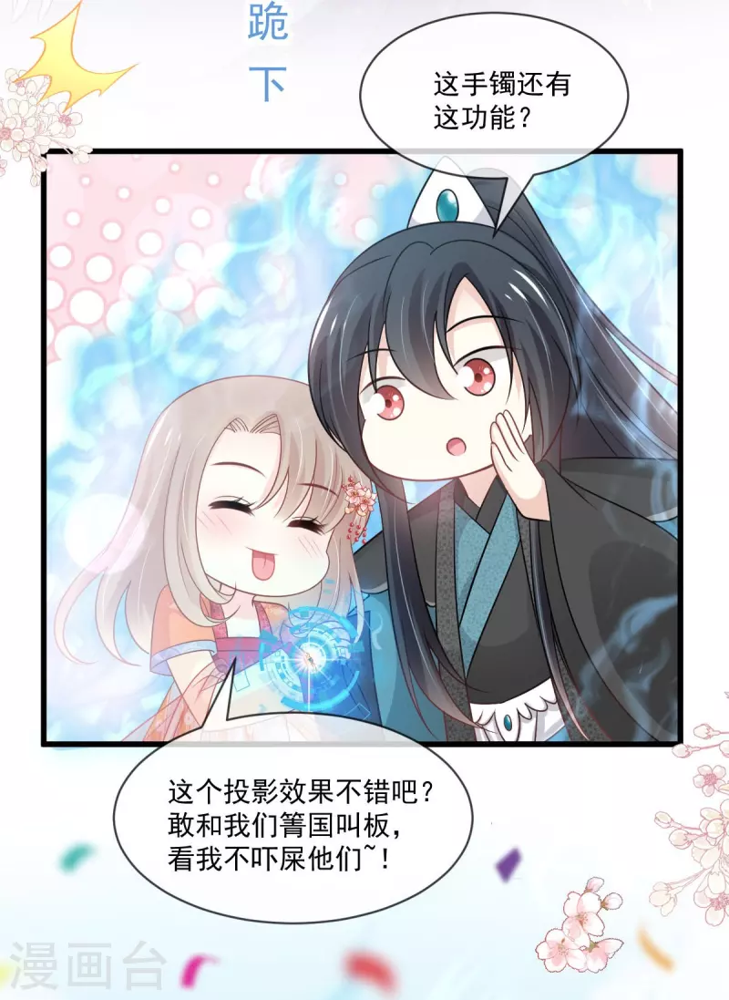 第218话 王的女神 第30页
