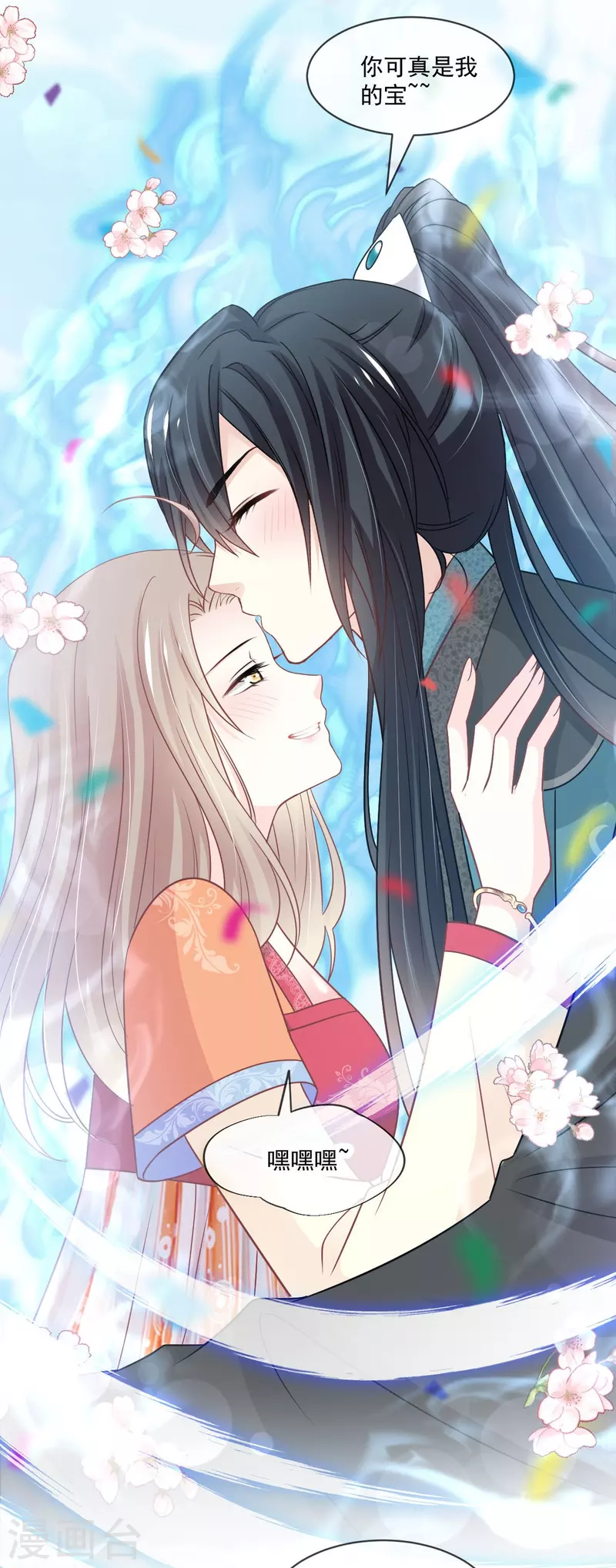 第218话 王的女神 第31页