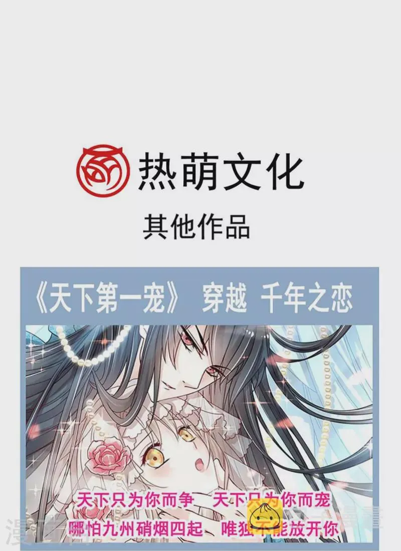 第218话 王的女神 第35页