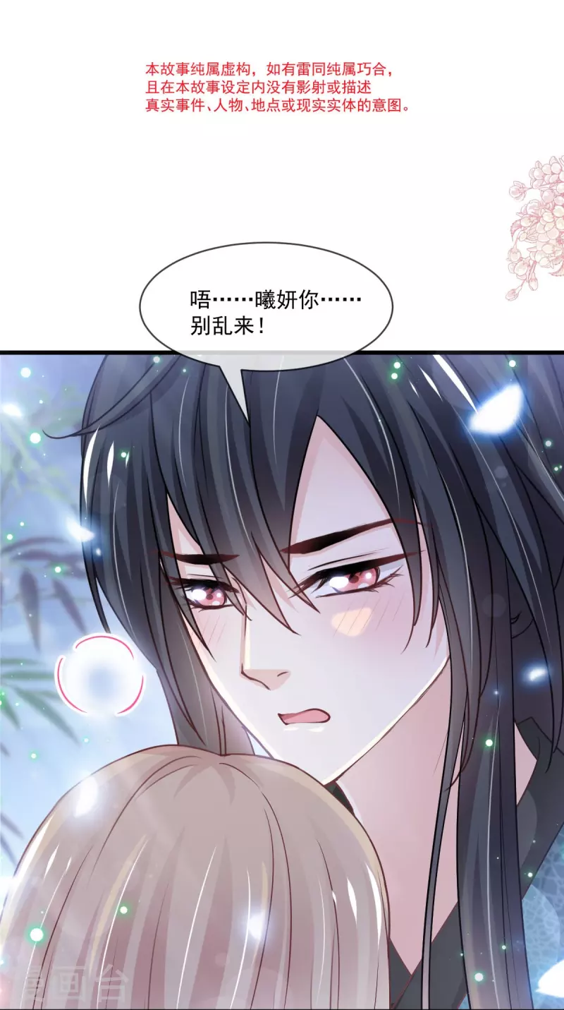 第217话 幸福就在今夜 第5页