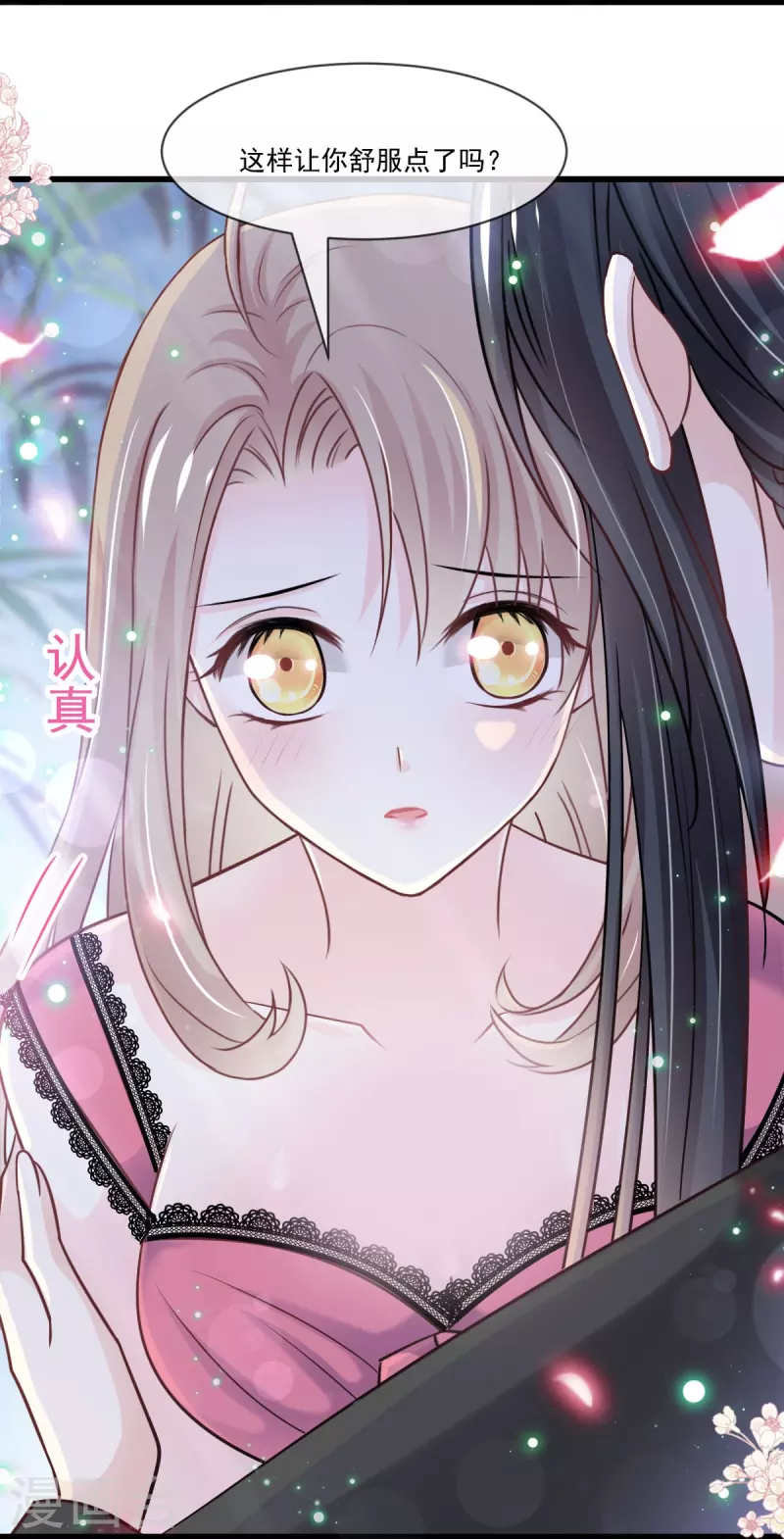 第217话 幸福就在今夜 第6页